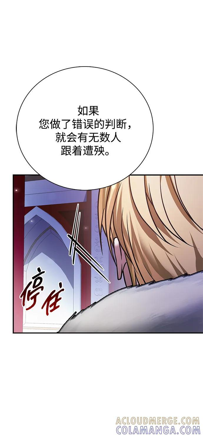 第85话 第13页