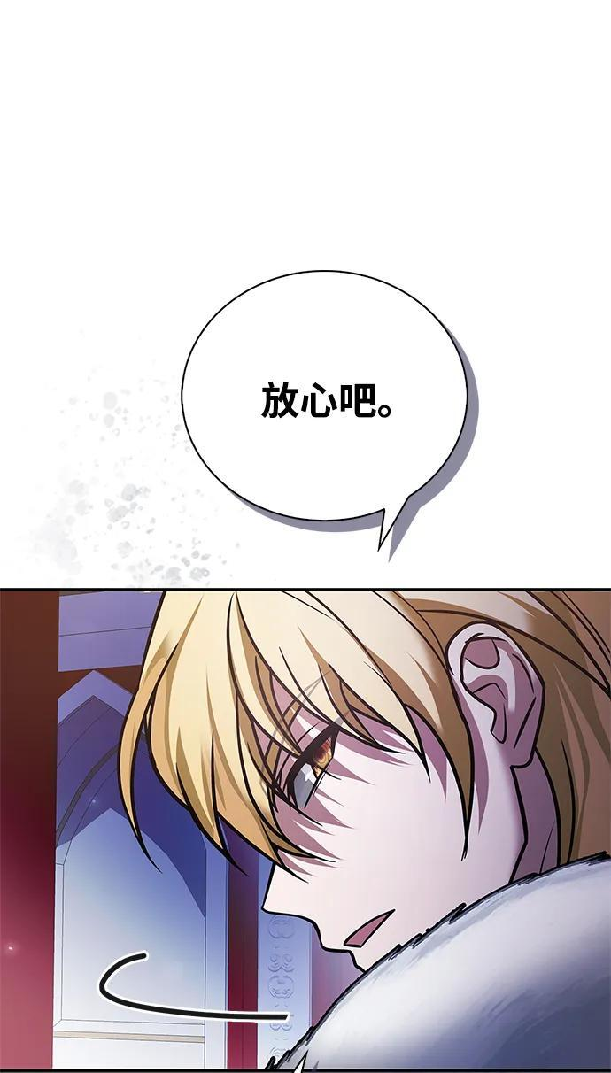 第85话 第14页