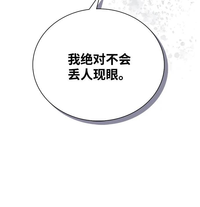 第85话 第15页