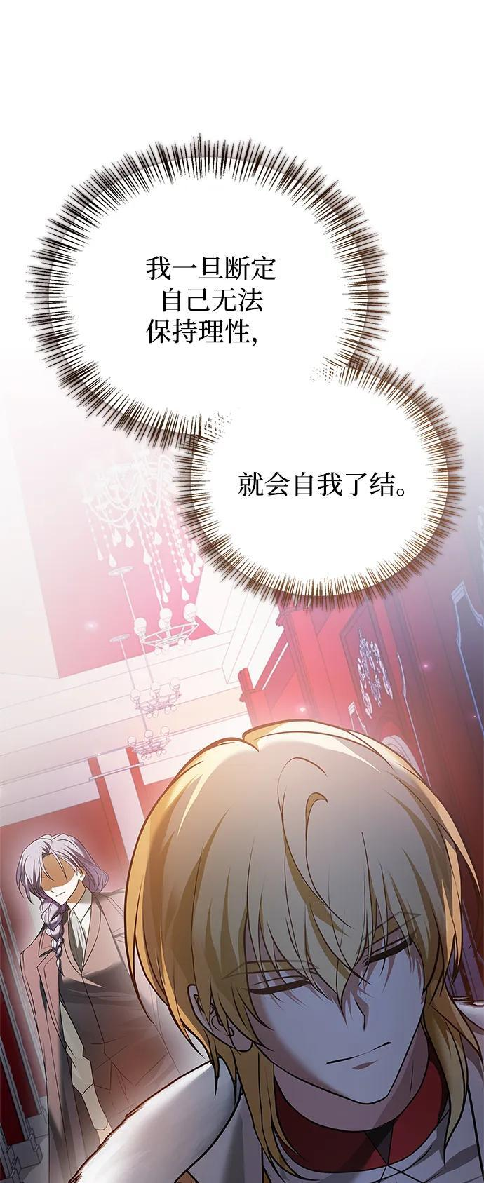 第85话 第16页