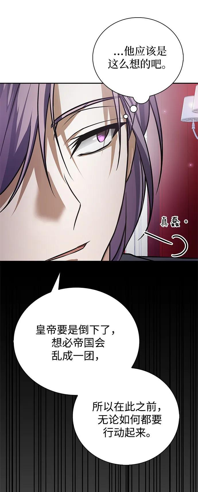 第85话 第18页