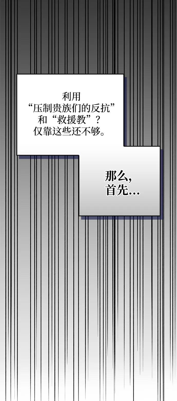 第85话 第19页