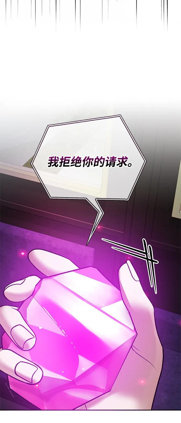 第85话 第20页