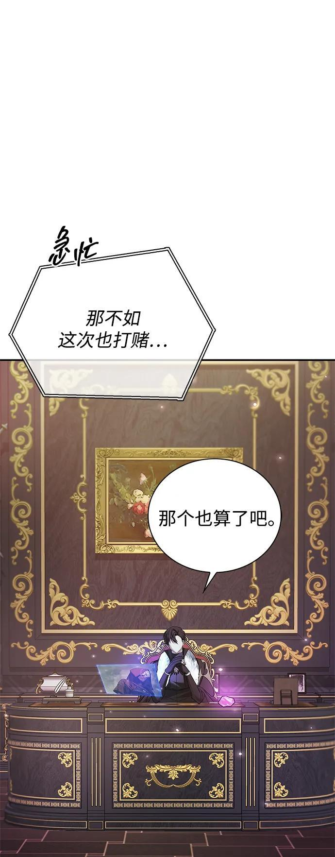 第85话 第23页