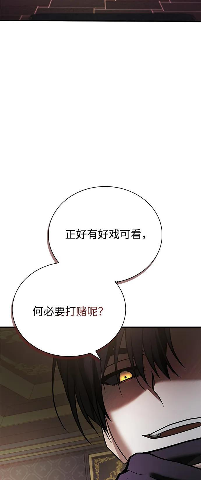 第85话 第24页