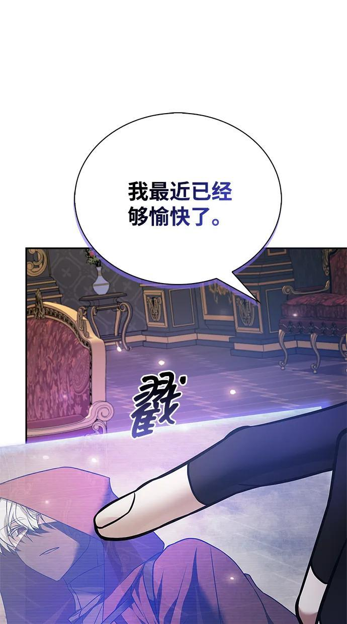 第85话 第26页