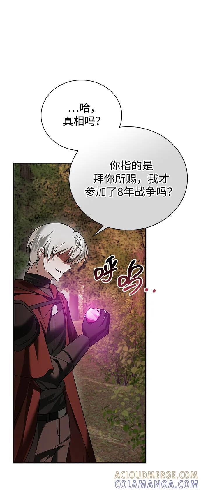 第85话 第29页