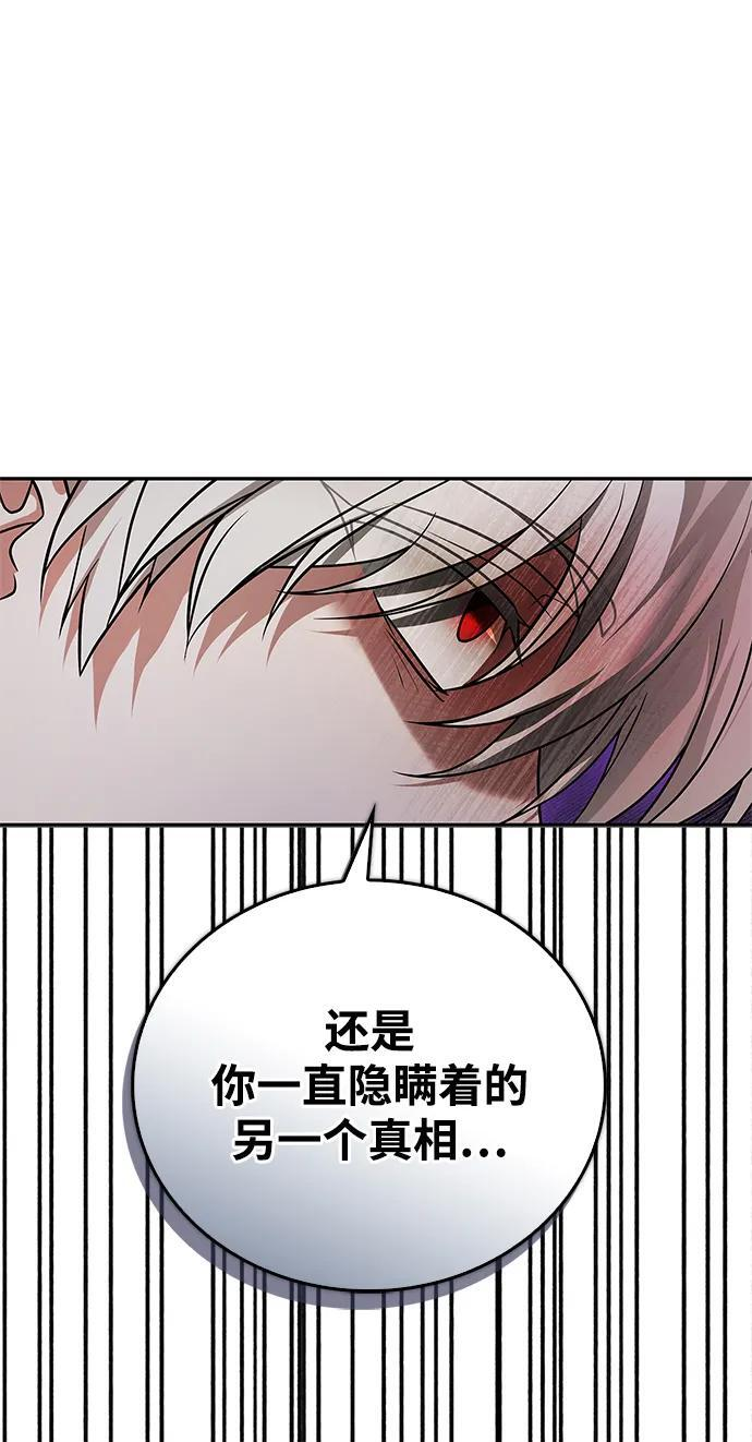 第85话 第30页
