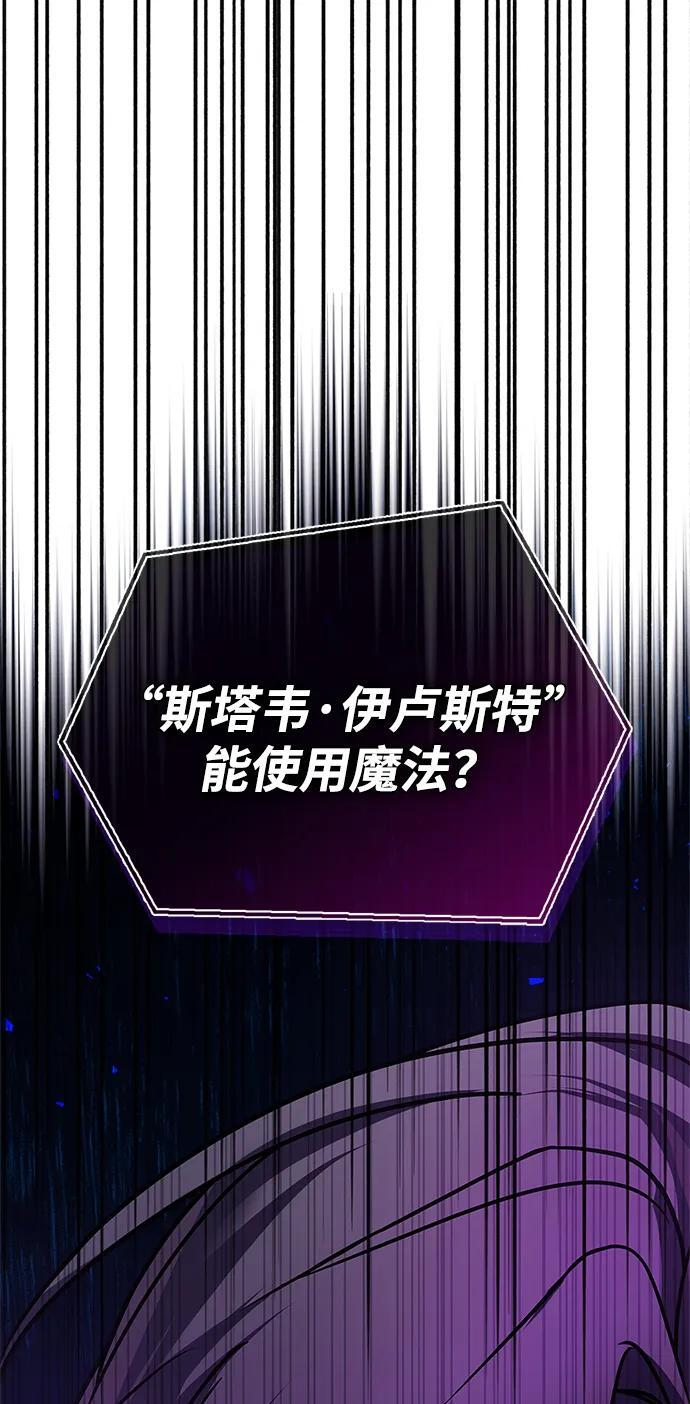 第85话 第31页