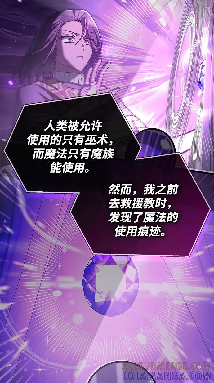 第85话 第33页