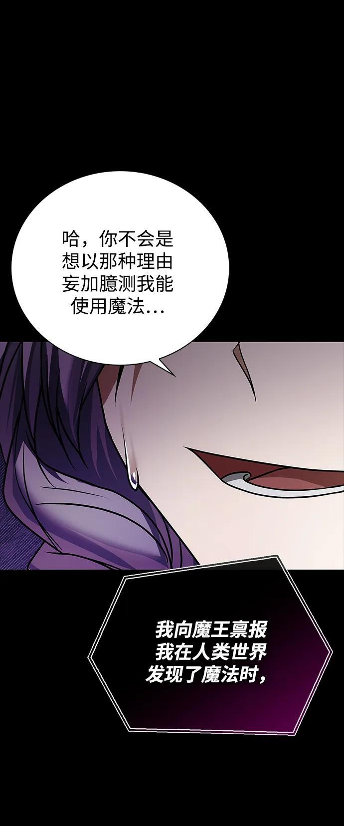 第85话 第35页