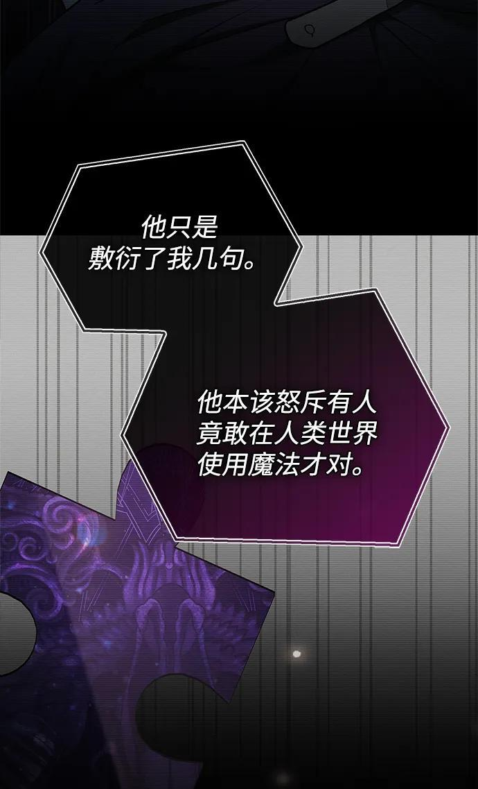 第85话 第39页