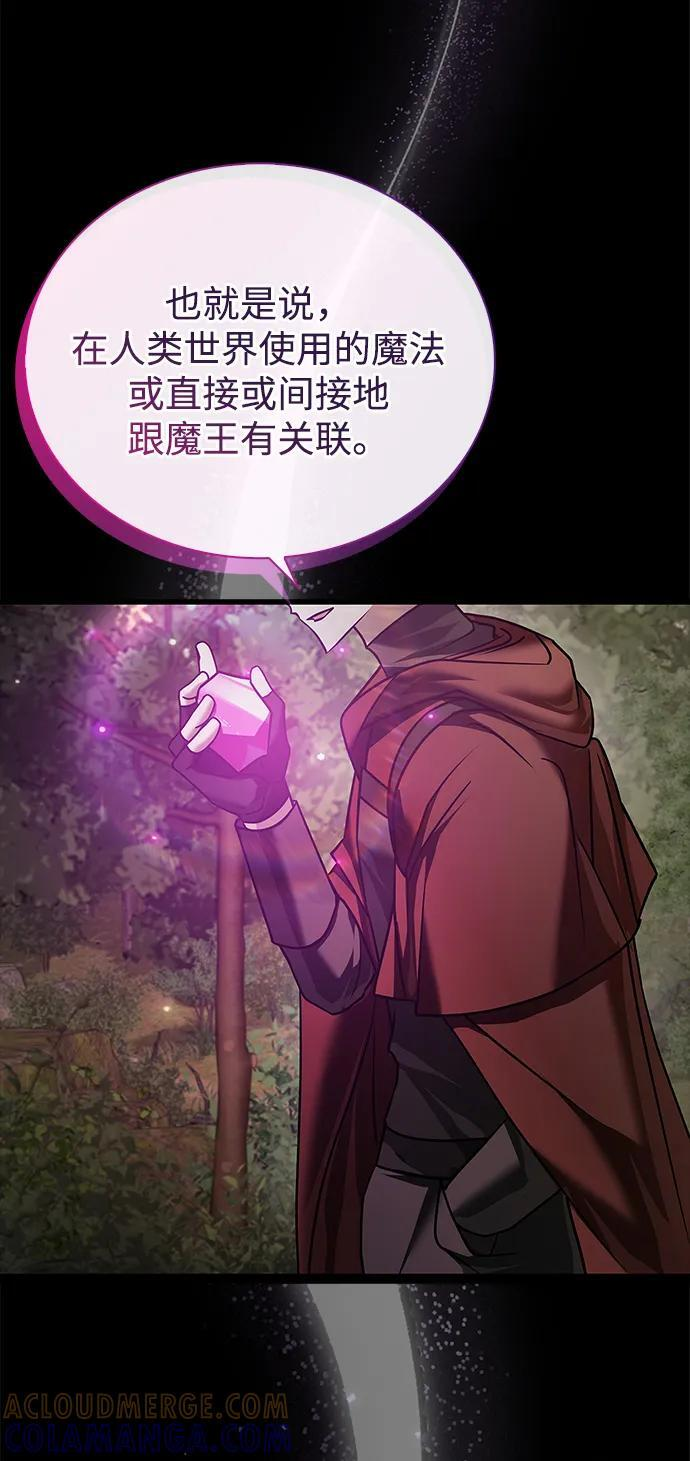 第85话 第41页