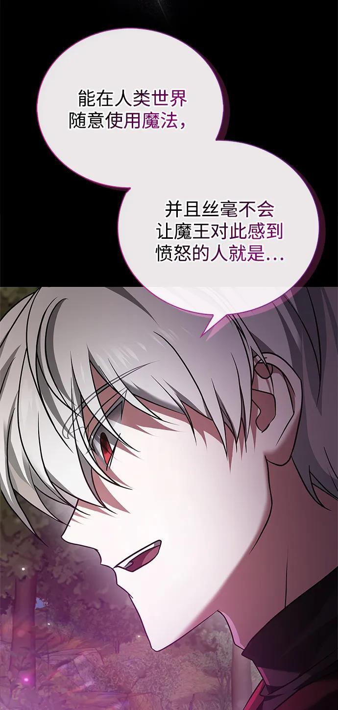 第85话 第43页