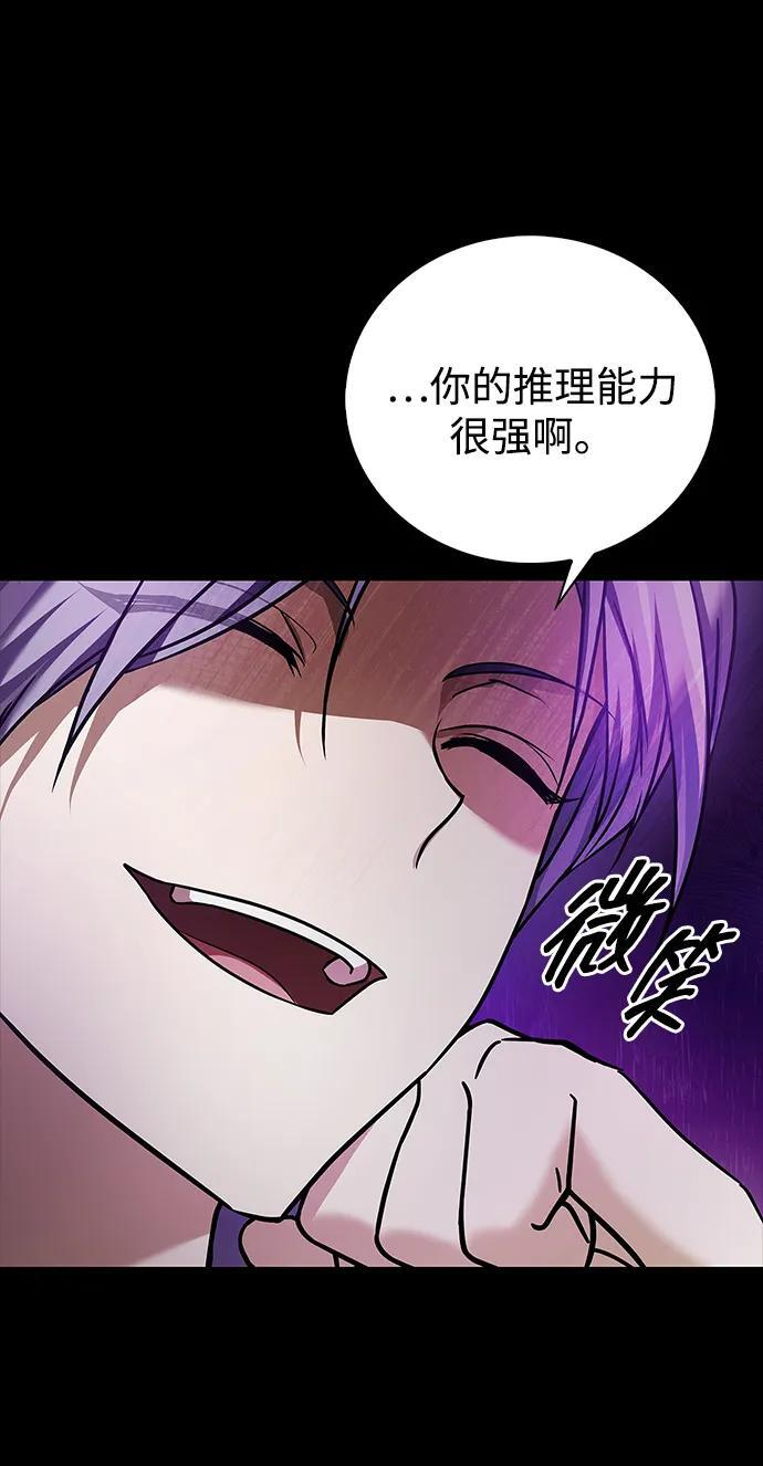 第85话 第48页
