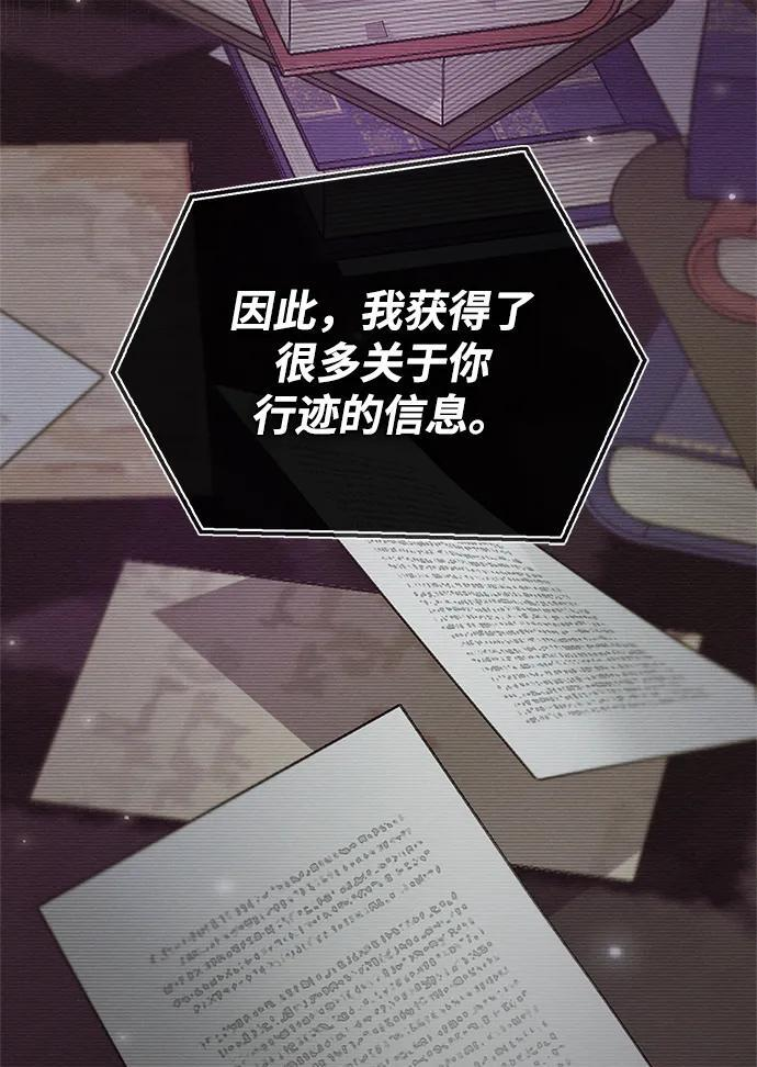 第85话 第50页