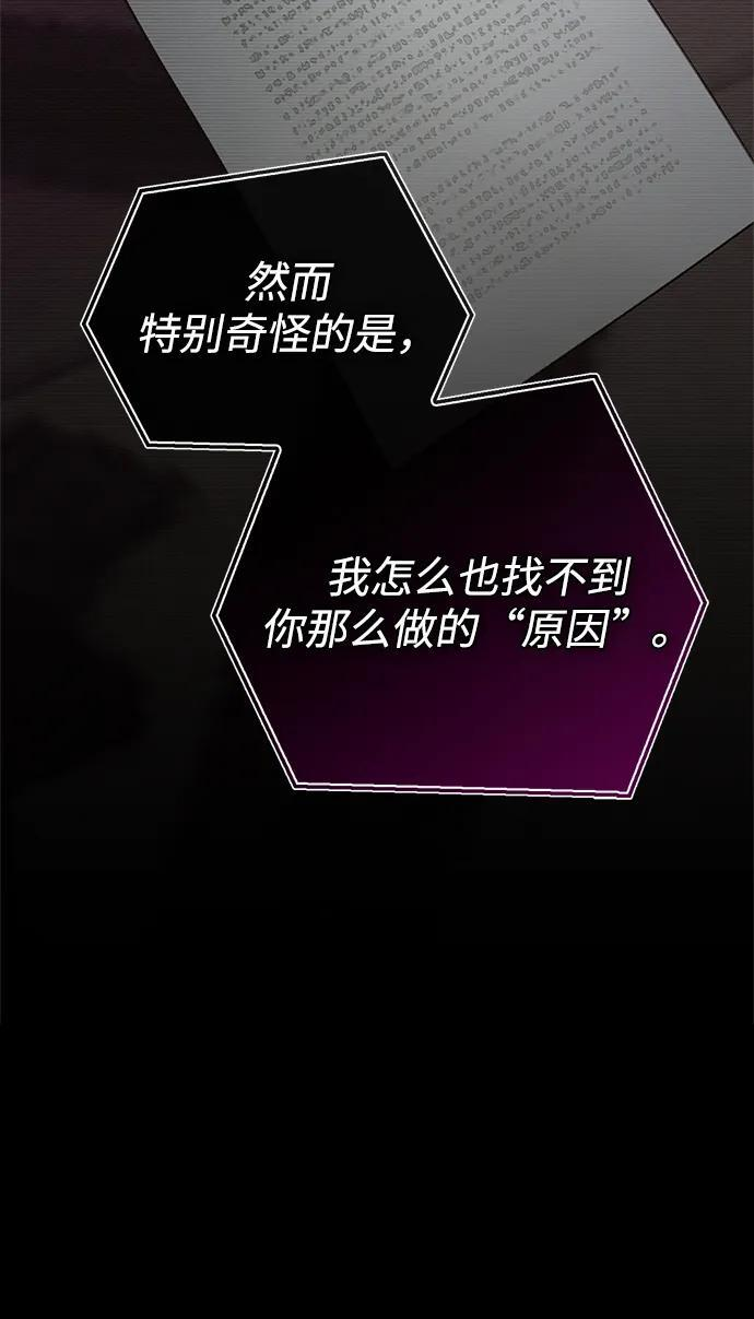 第85话 第51页