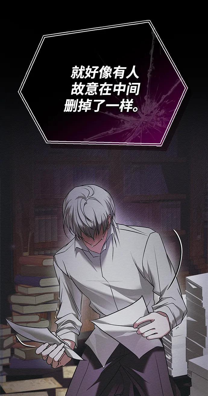 第85话 第52页