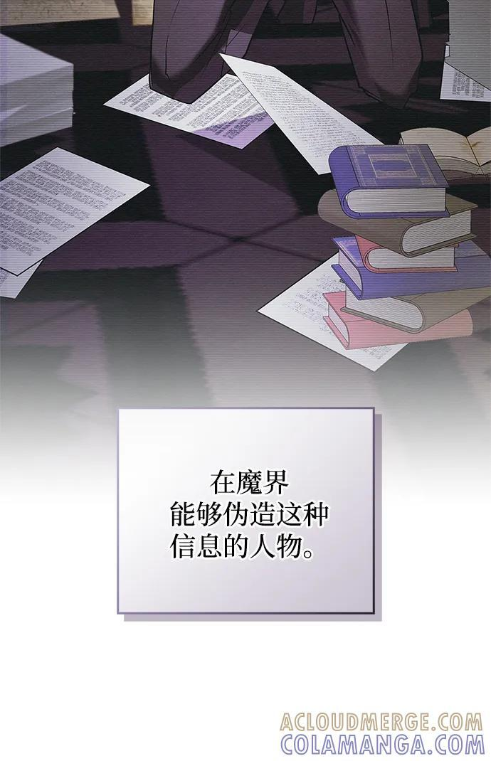 第85话 第53页