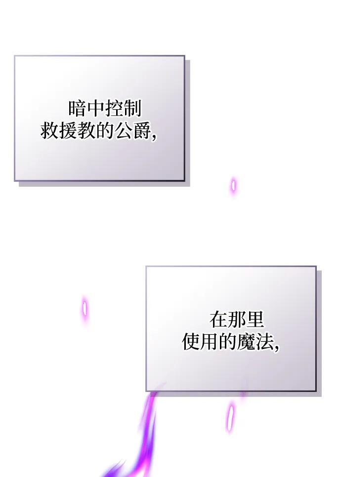 第85话 第54页