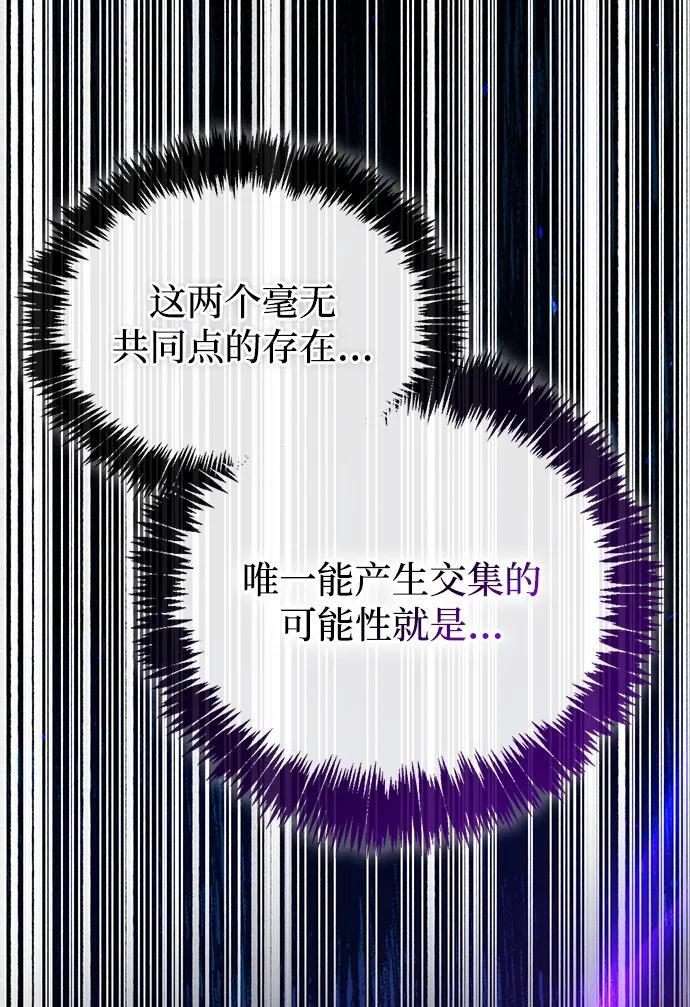 第85话 第58页