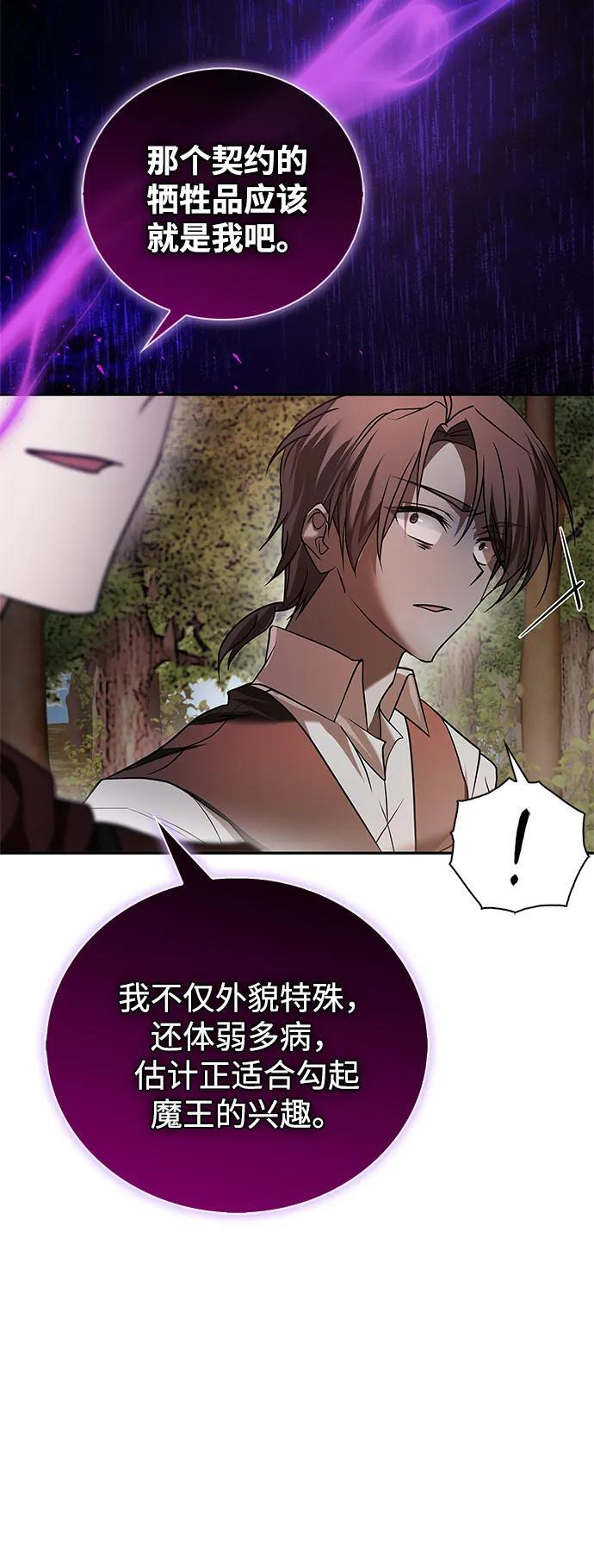第85话 第62页