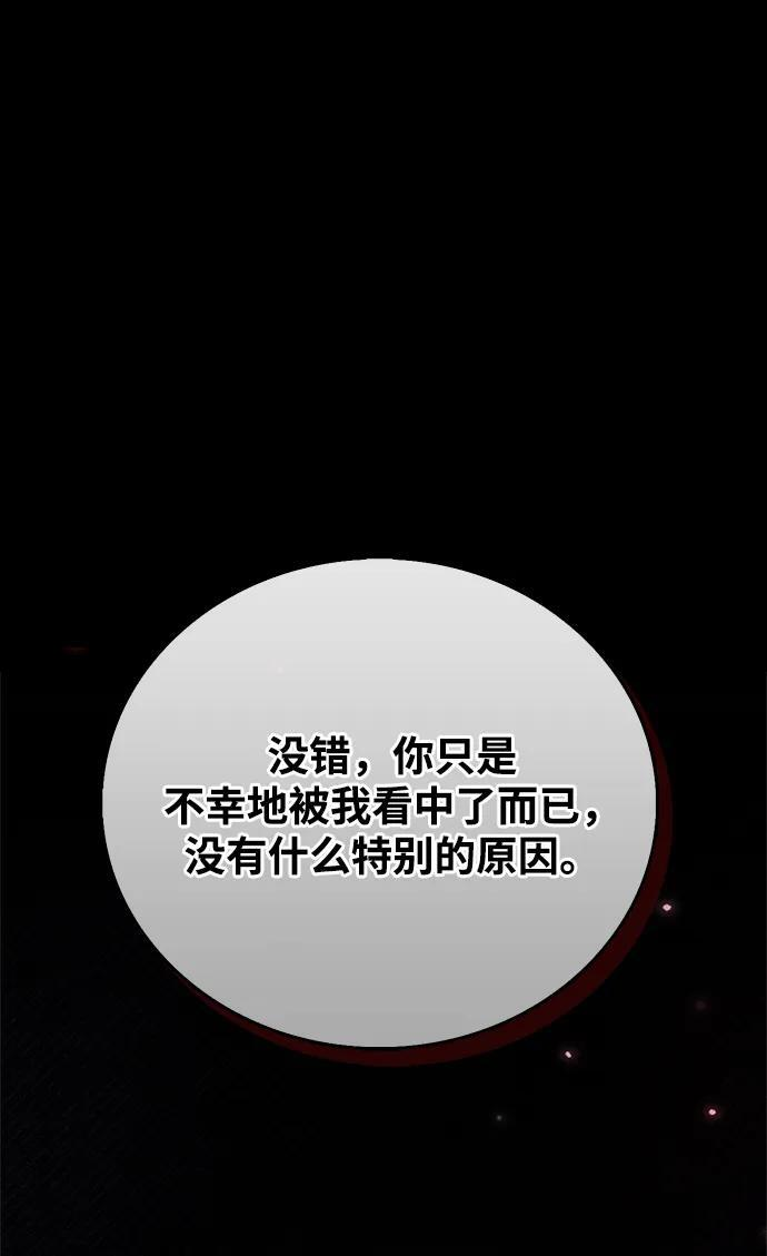第85话 第64页