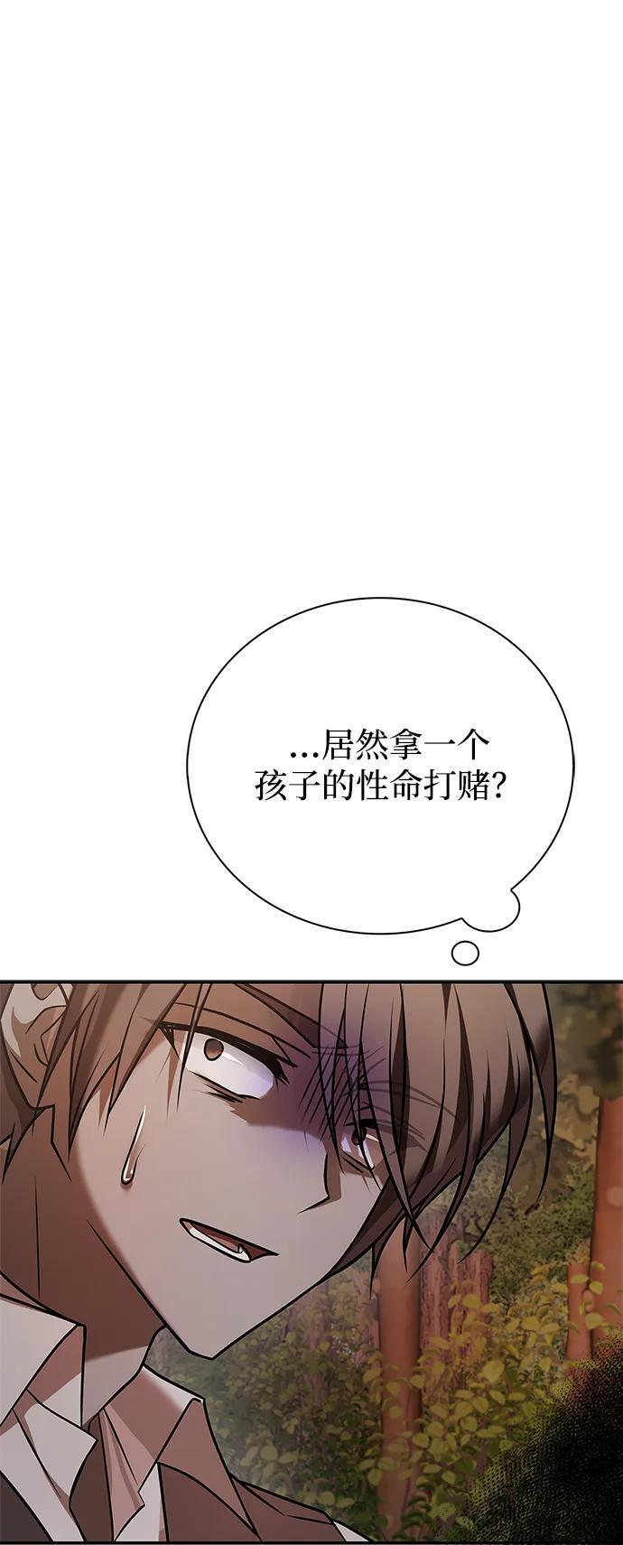 第85话 第66页