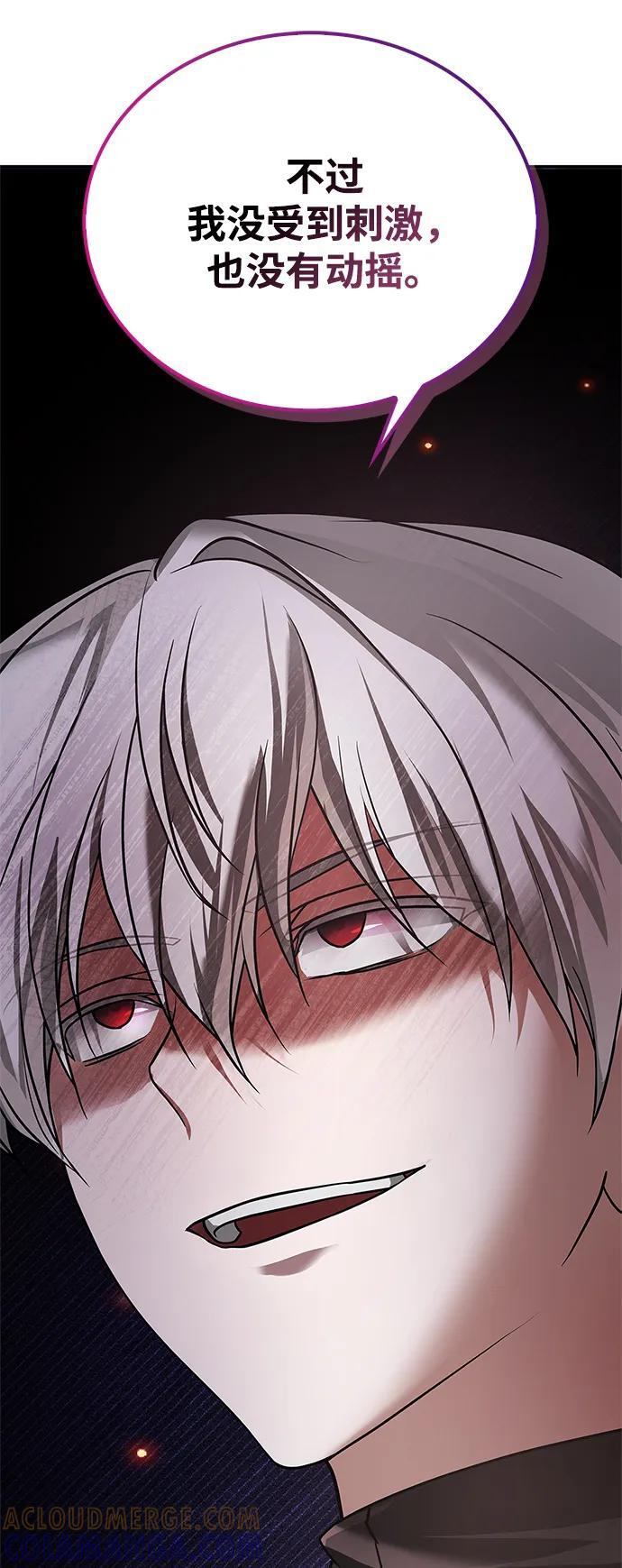 第85话 第69页