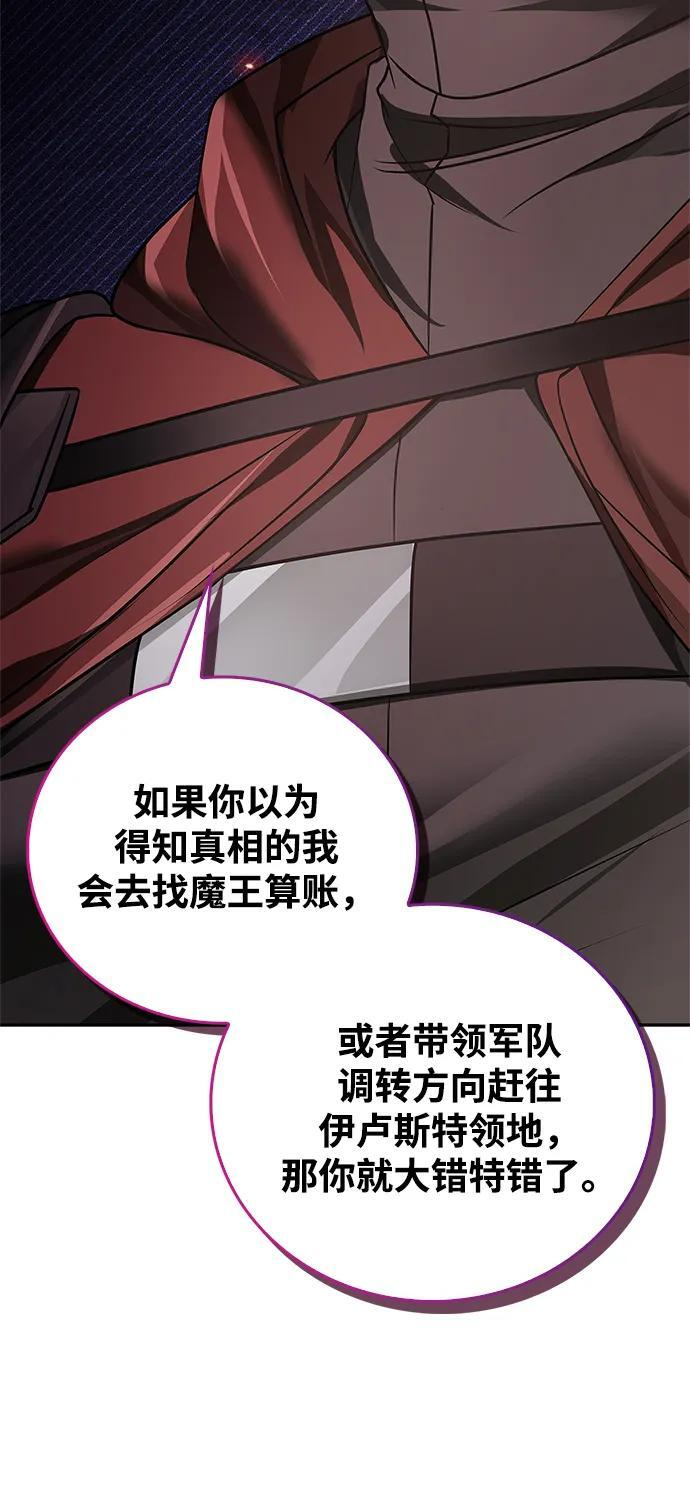 第85话 第70页