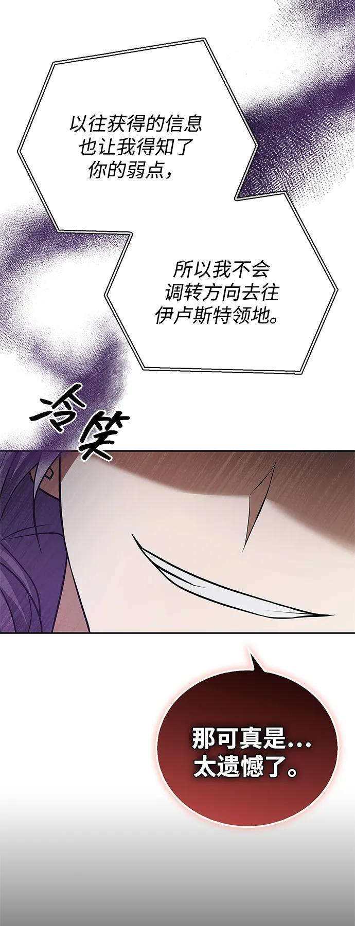 第85话 第75页