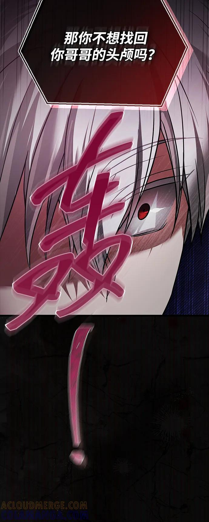 第85话 第77页