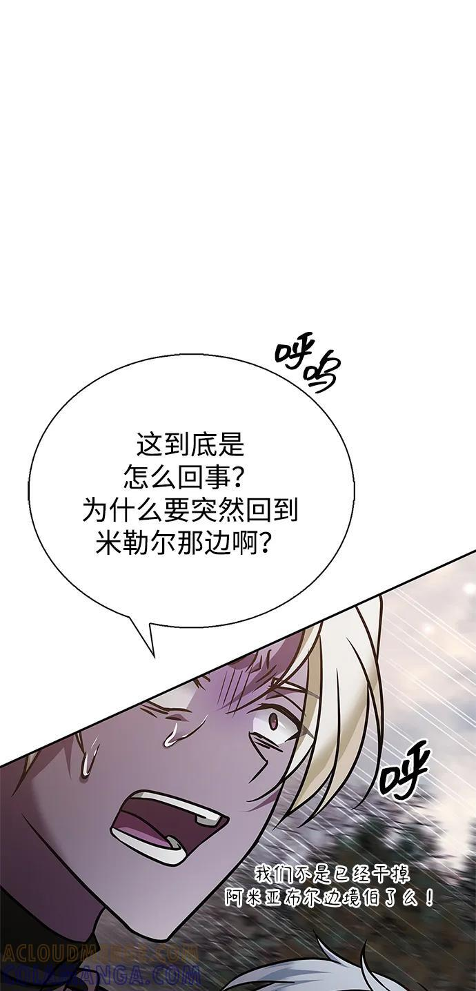第85话 第85页