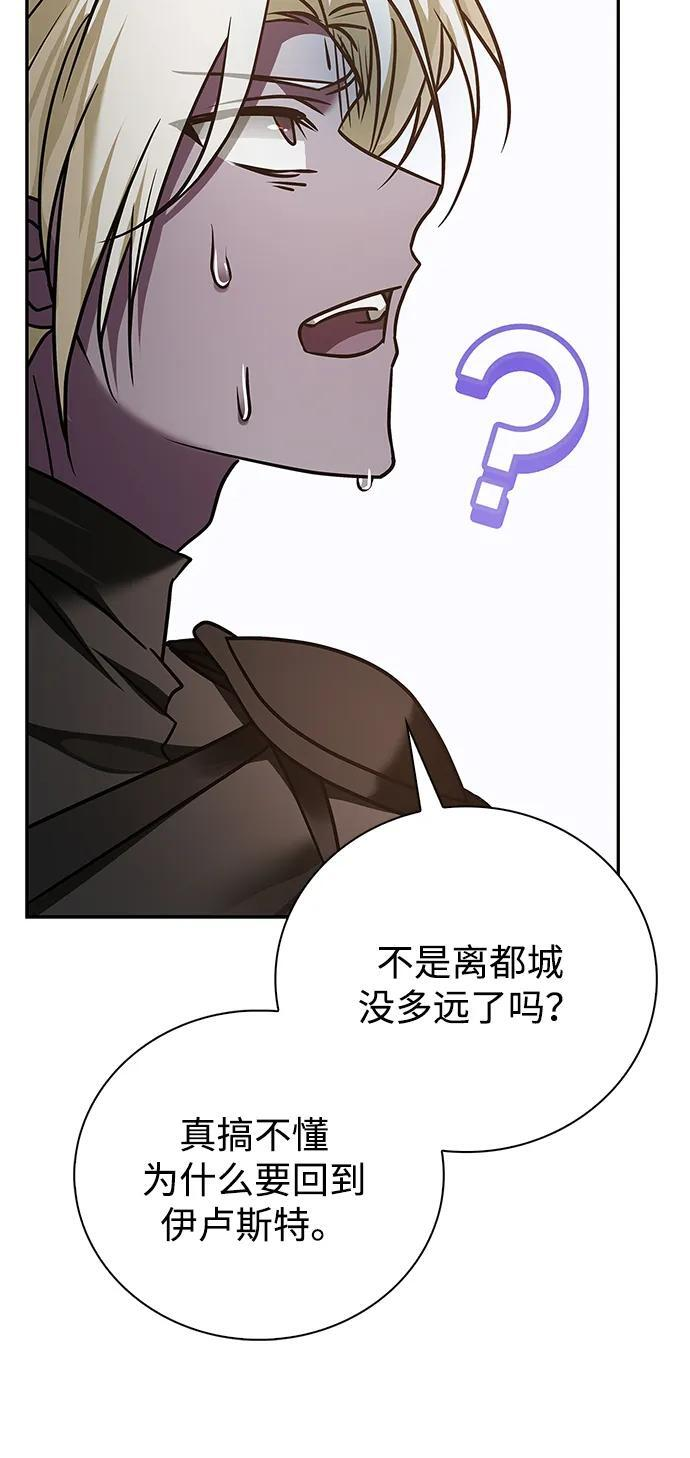 第85话 第88页