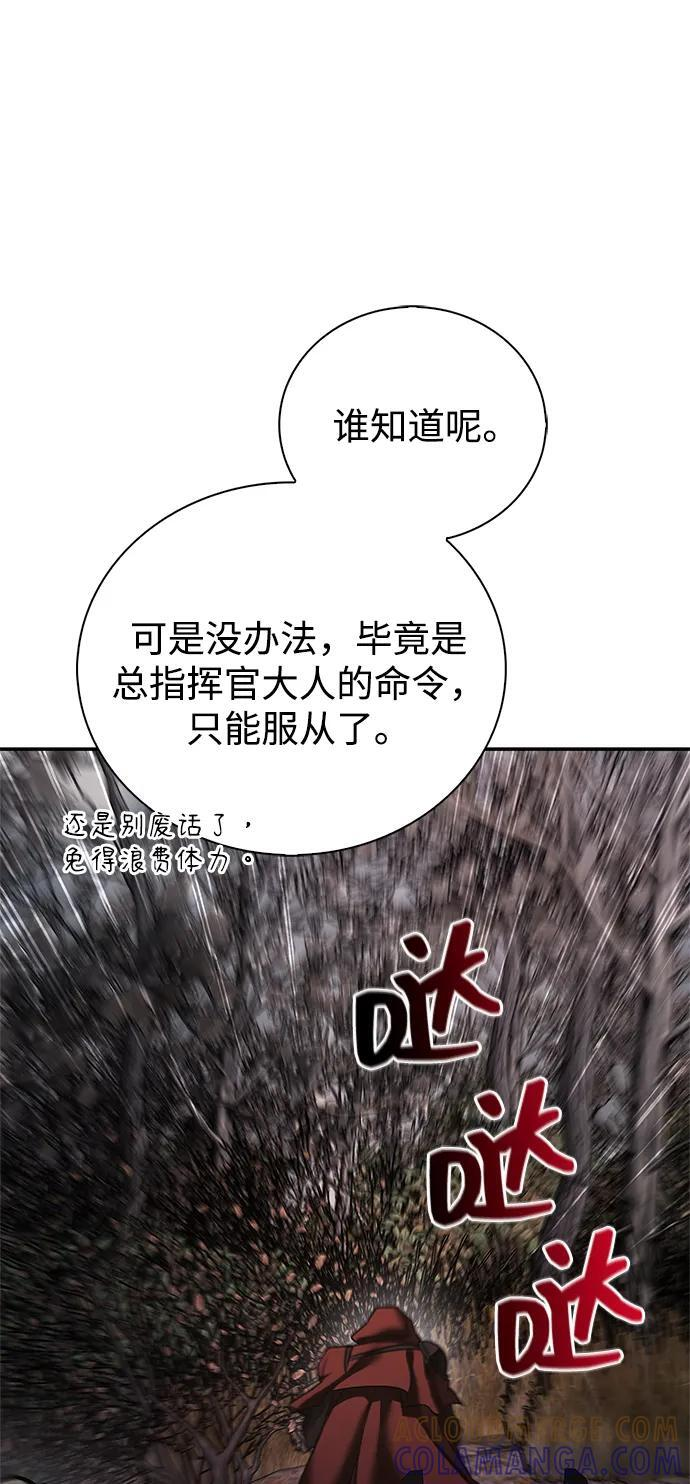 第85话 第89页