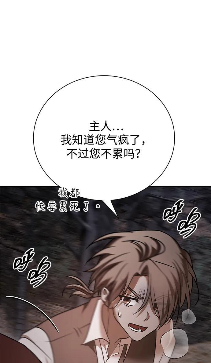 第85话 第91页