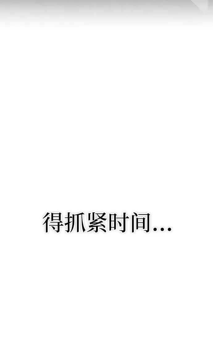 第85话 第94页