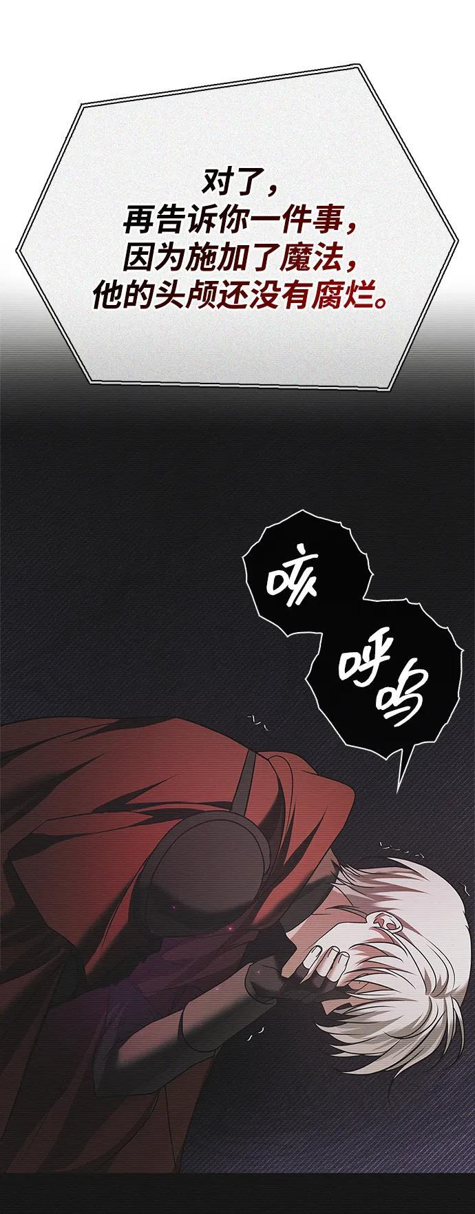 第85话 第95页