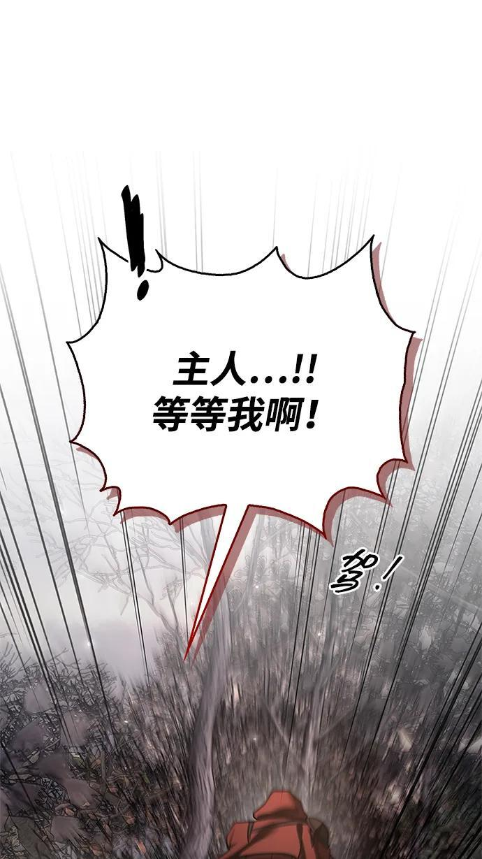 第85话 第99页