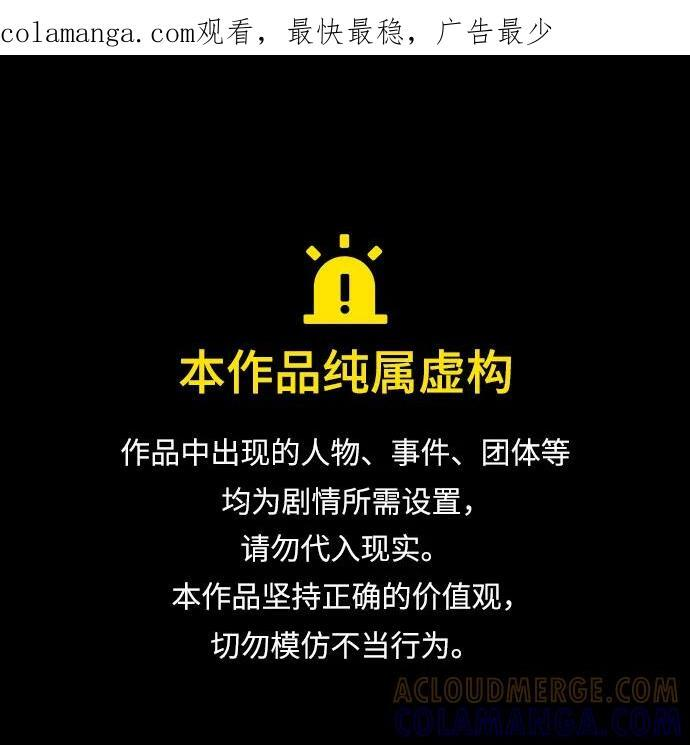 第86话 第1页