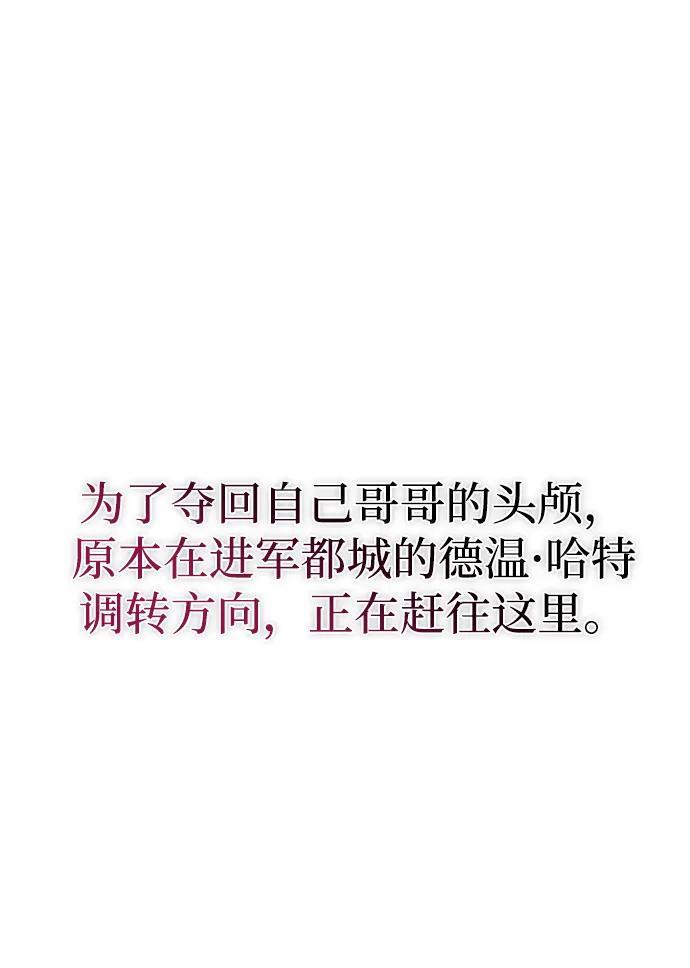 第86话 第3页