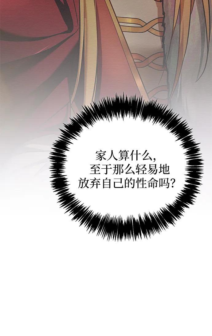 第86话 第7页