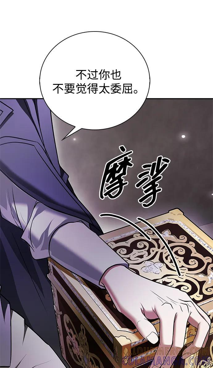 第86话 第9页