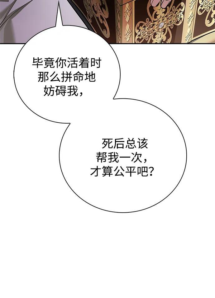 第86话 第10页