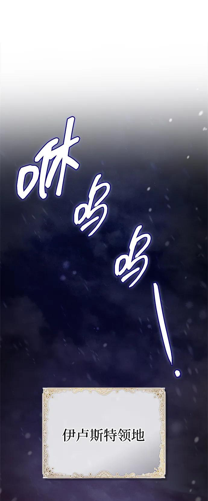 第86话 第11页