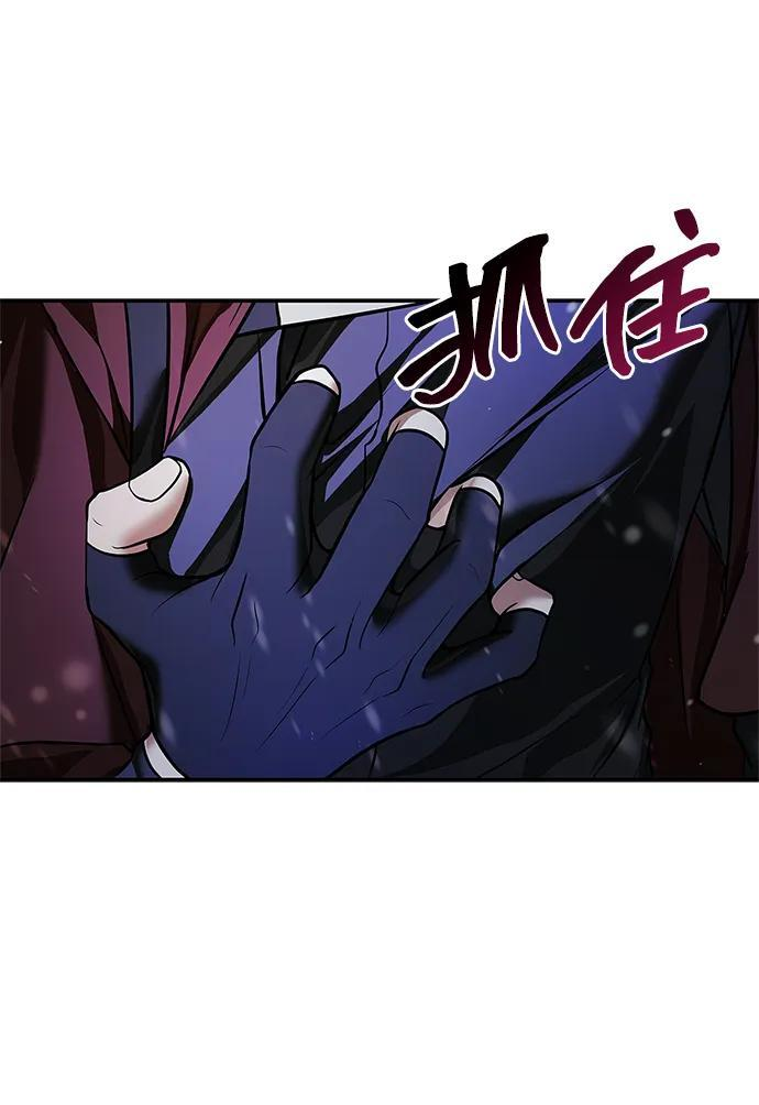 第86话 第14页
