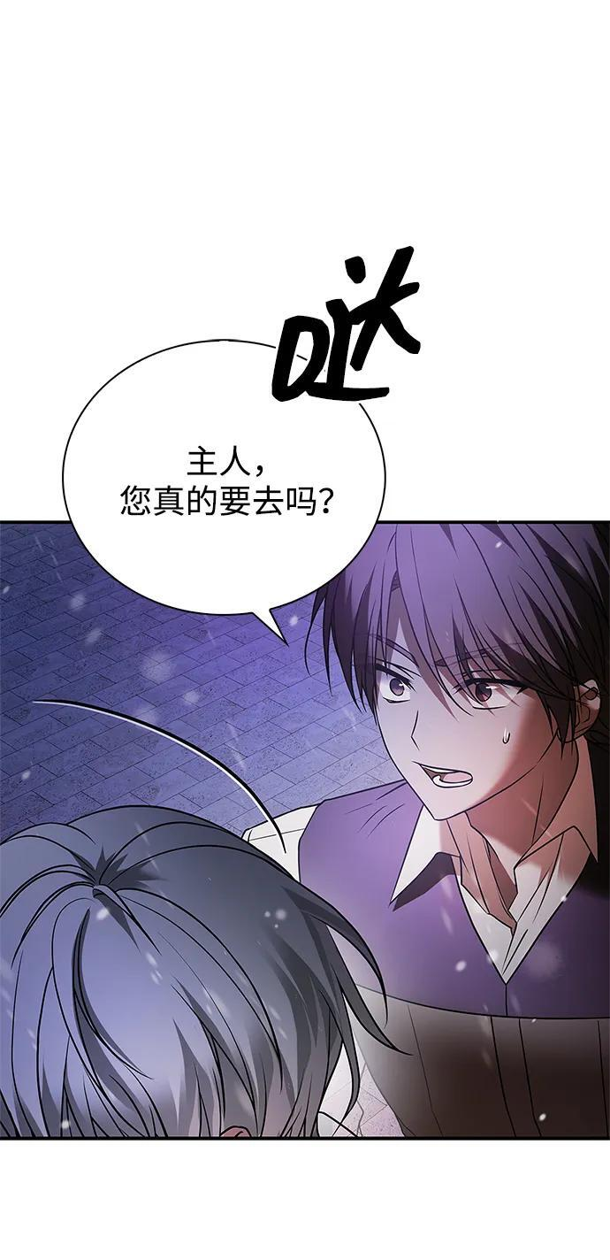 第86话 第15页