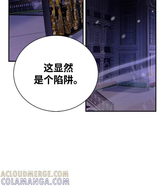第86话 第17页
