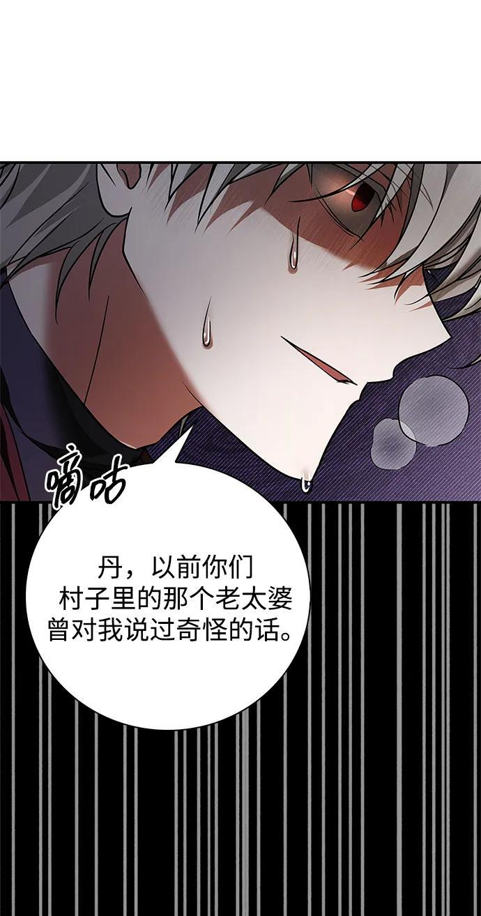 第86话 第19页