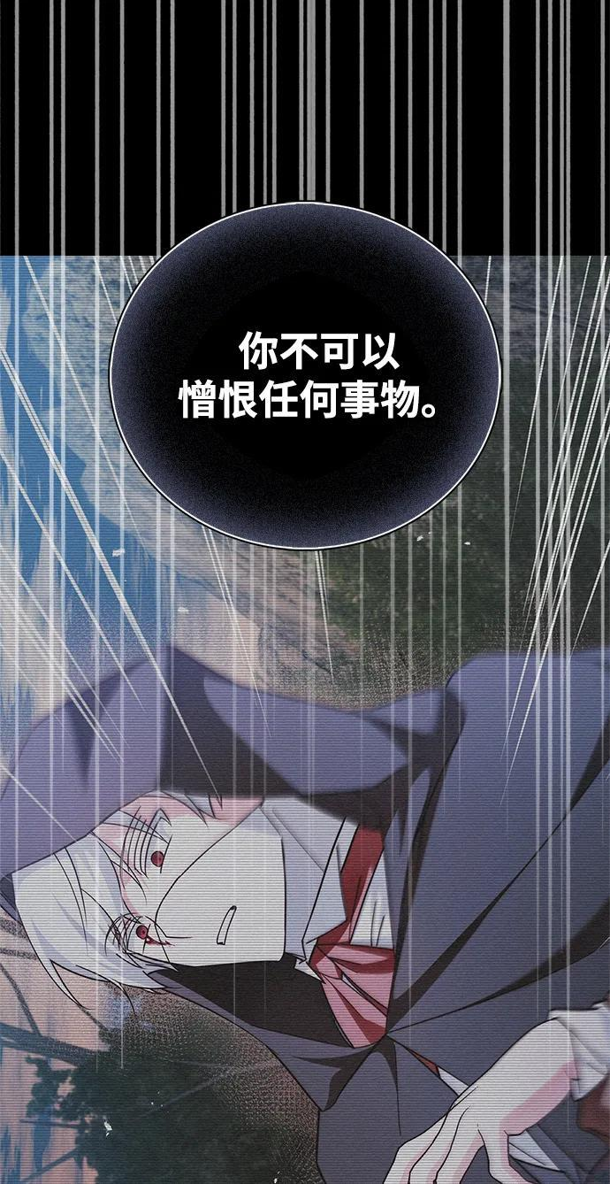 第86话 第20页